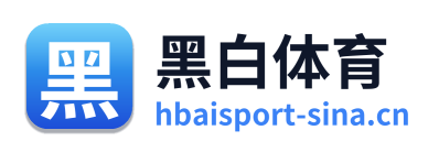 黑白体育
